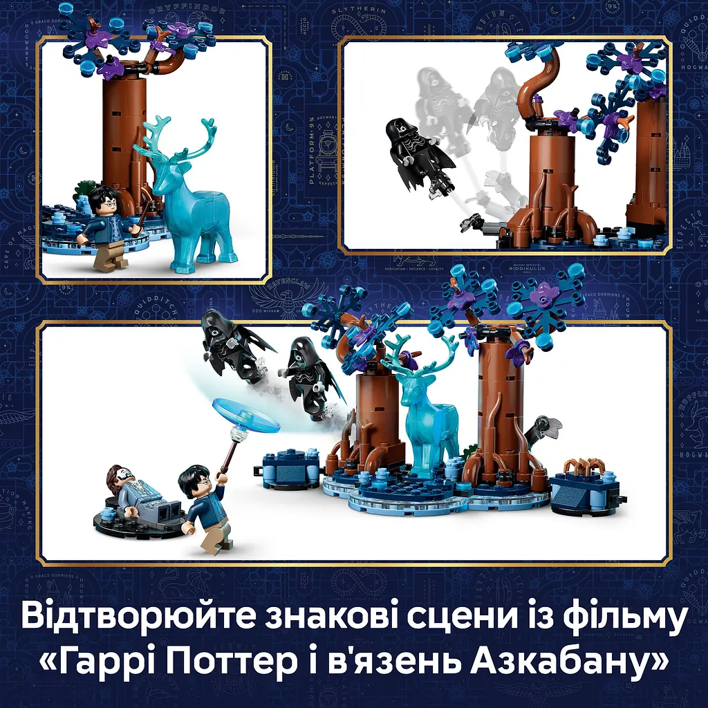 Конструктор LEGO Harry Potter Заборонений ліс: Експекто патронум (76475) - фото 11