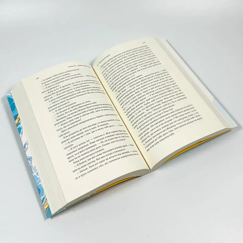 Усі персонажі вигадані. Або ні - Юлія Лаба | Лабораторія, книга українською, нова, м'яка - фото 3