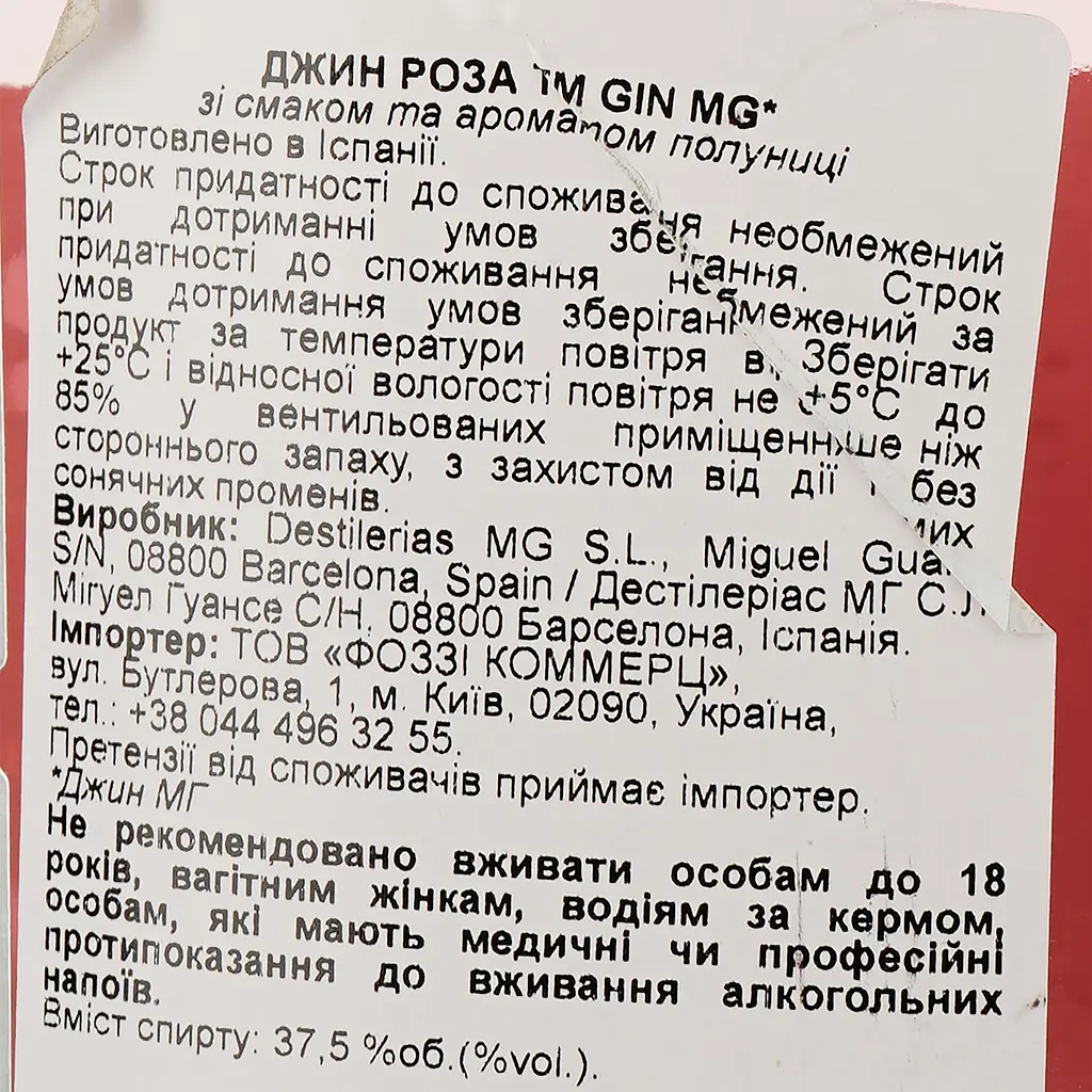 Джин Gin MG Rosa, 37,5%, 0,7 л - фото 3