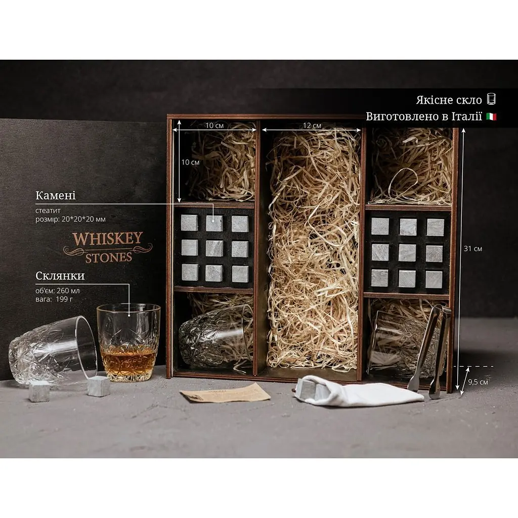 Подарунковий набір Whiskey Stones камені для віскі у дерев'яному пеналі №8 + 4 склянки Bormioli Rocco Dedalo + щипці + мішечок - фото 7