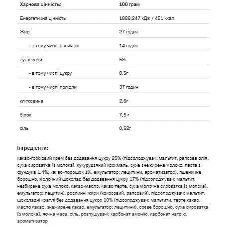 Печиво Allnutrition Nutlove Cookies Chocolate Chip 130 г - фото 2