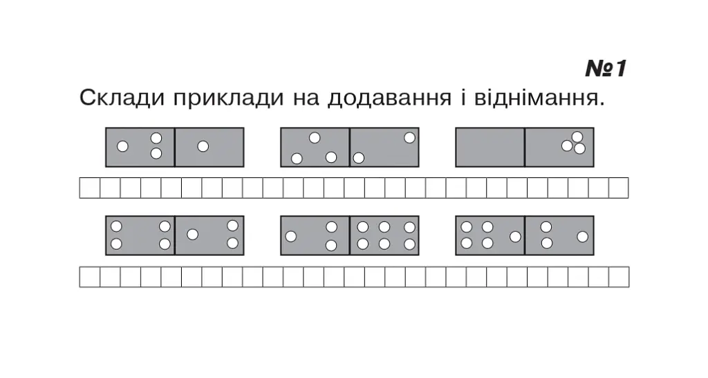 Математика. 1 клас. Картки для самостійної роботи. Частина третя - Ірина Вовчук - фото 2