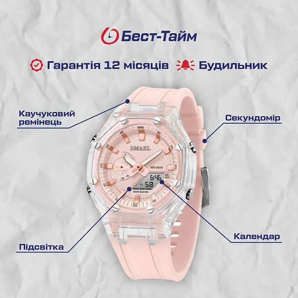 Годинник Smael Princess - фото 6