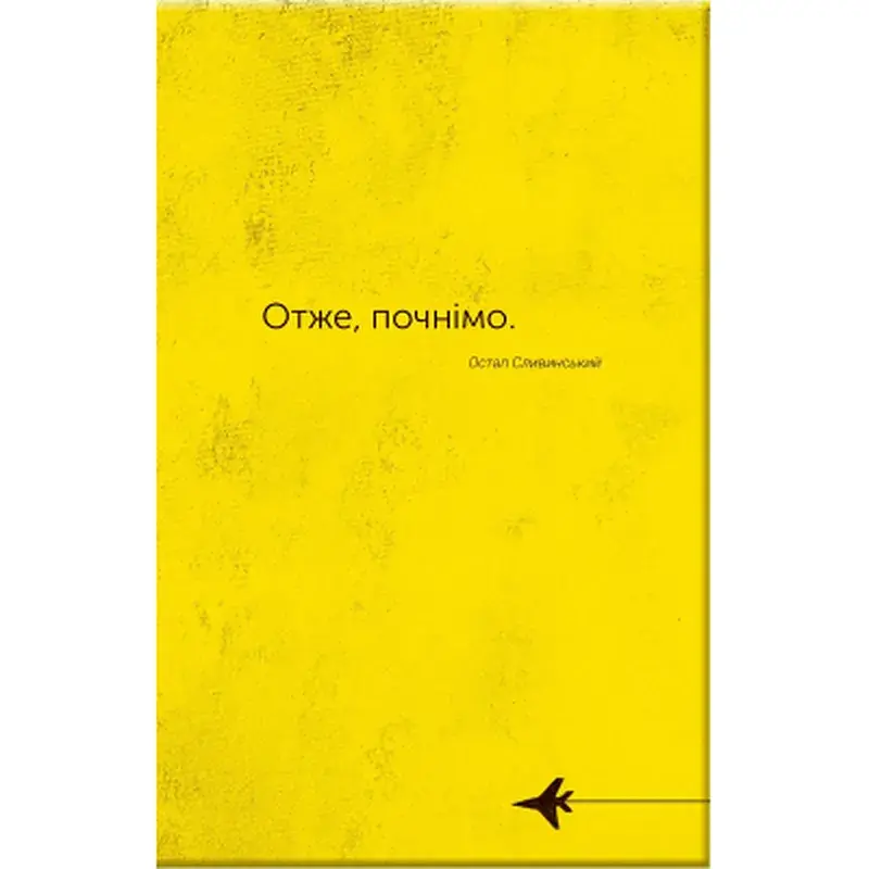 Книга Словник війни Vivat (9789669829092) - фото 2