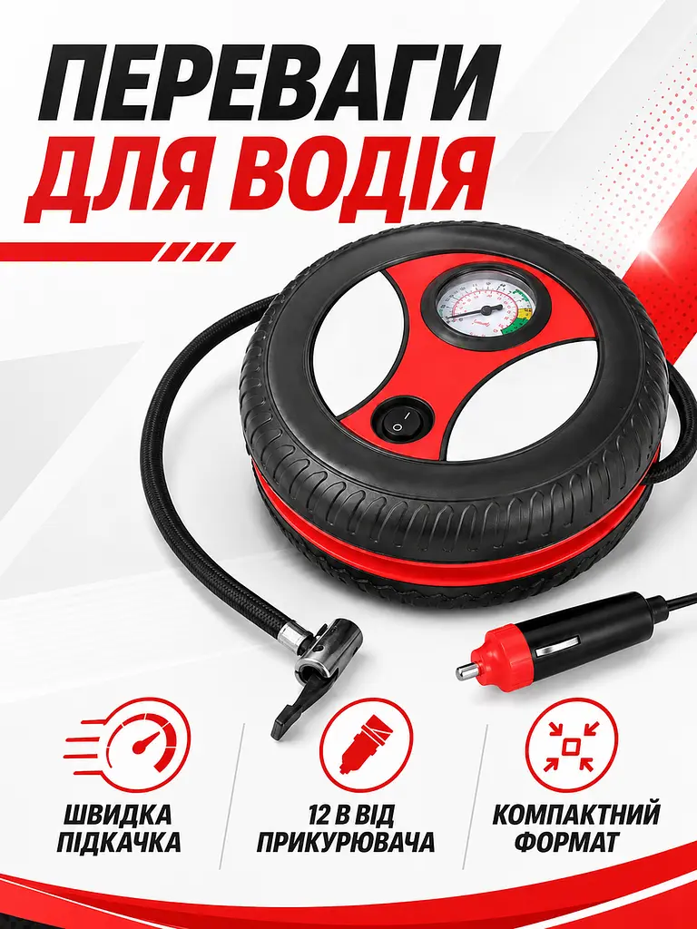 Автомобільний компресор 12 В 260 PSI з манометром для накачування шин (49676092) - фото 2