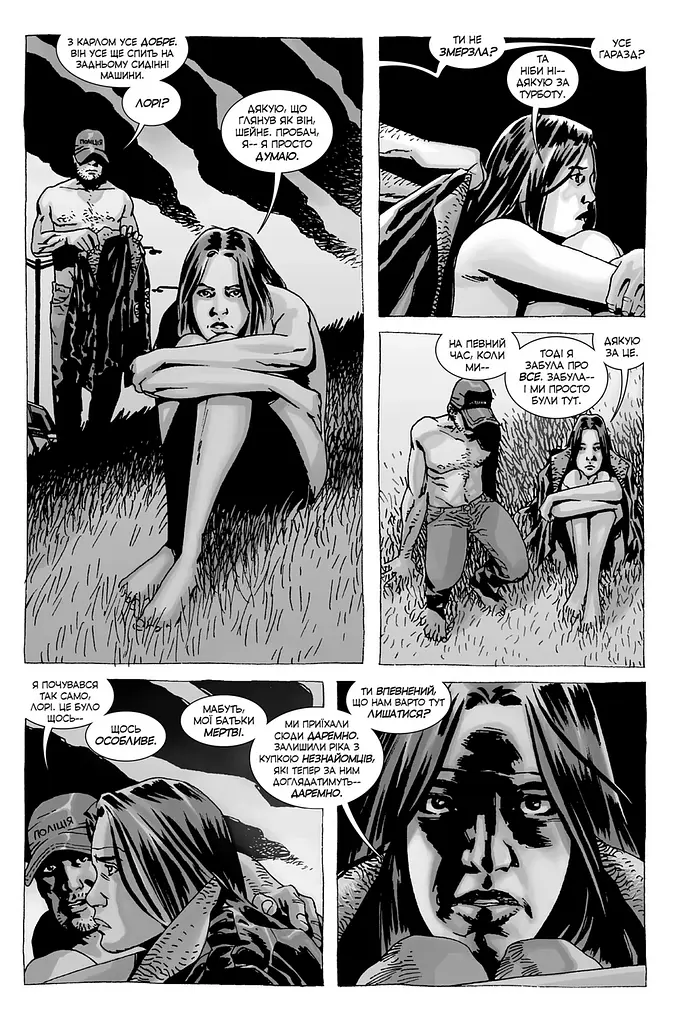 Комікс Mimir Ходячі мерці The Walking Dead українською мовою Книга 4 M TWD 04 - фото 4