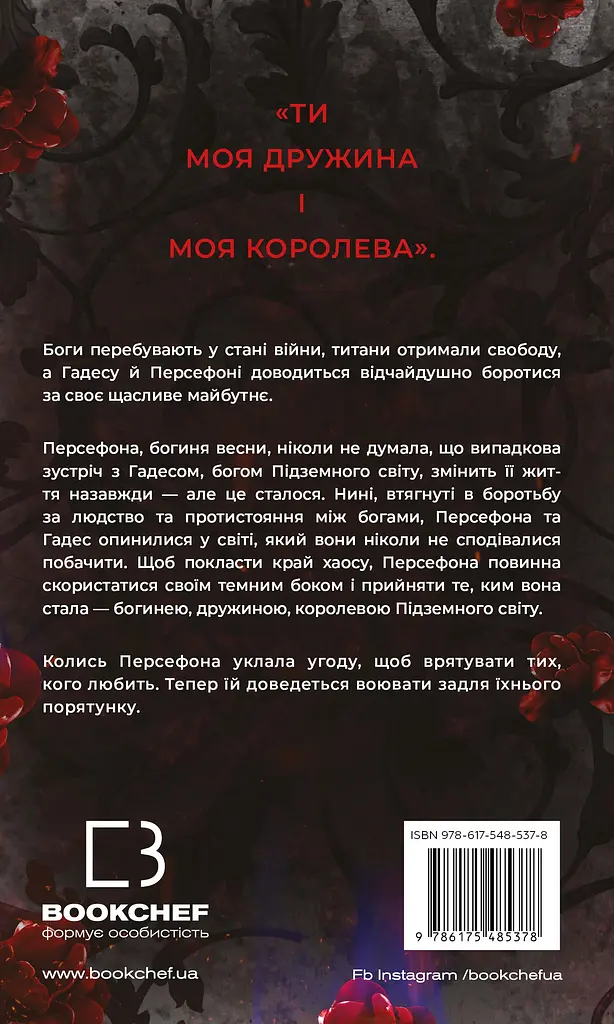 Доторк хаосу - фото 2