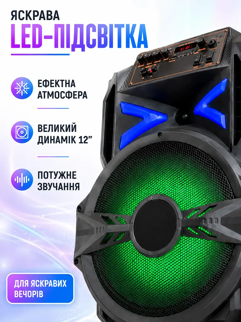 Портативна колонка валіза 12″ PMPO 3000 Вт з мікрофоном, пультом і LED чорна (49676162) - фото 6