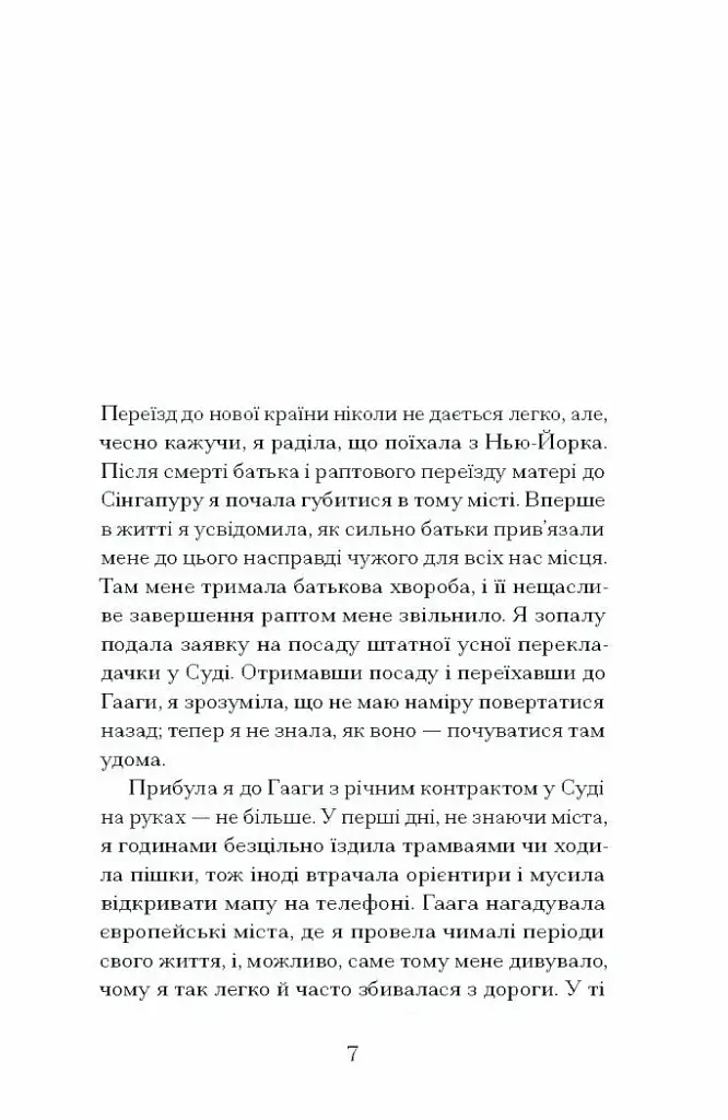 Близькості - фото 3