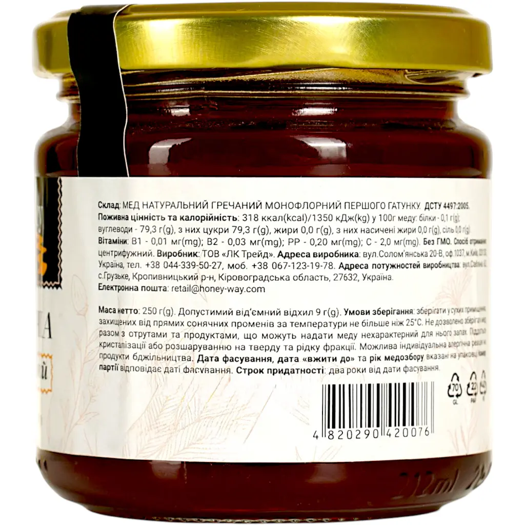Мед гречаний Honey Way 250 г - фото 4