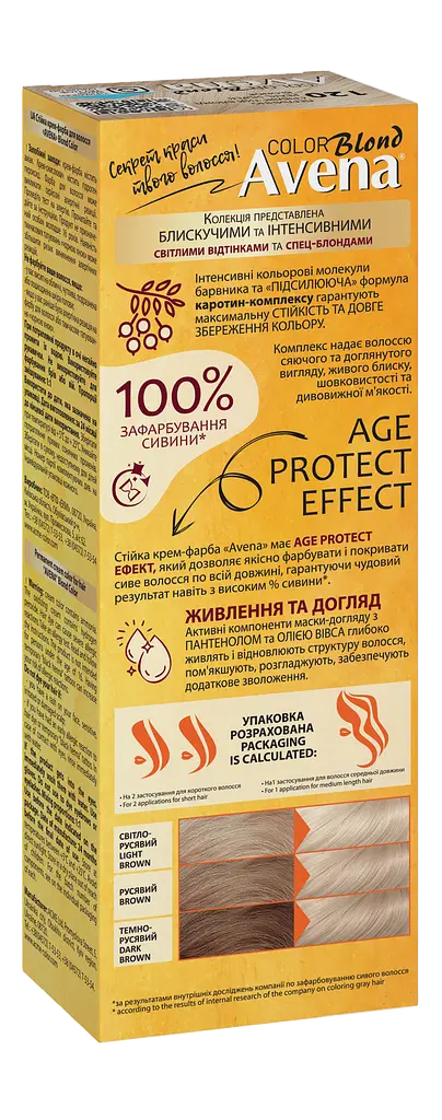 Стойкая крем-краска для волос Avena Blond Color жемчужно-серебристый блонд 120 138 мл - фото 3
