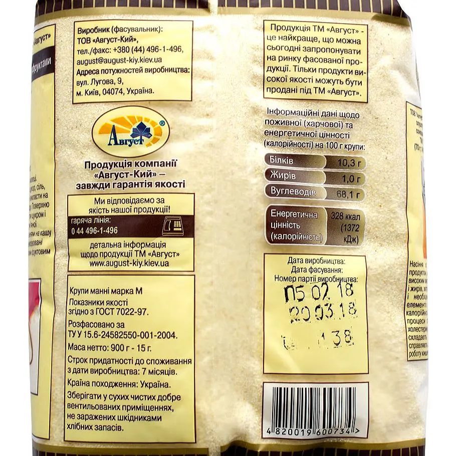 Крупа манная Август, 900 г (769406) - фото 2