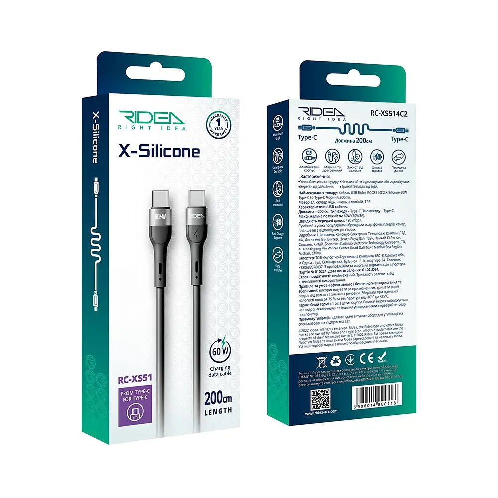 Кабель для зарядки USB Ridea RC-XS51 X-Silicone Type-C to Type-C 60W 20V/3A 2 м Черный - фото 3