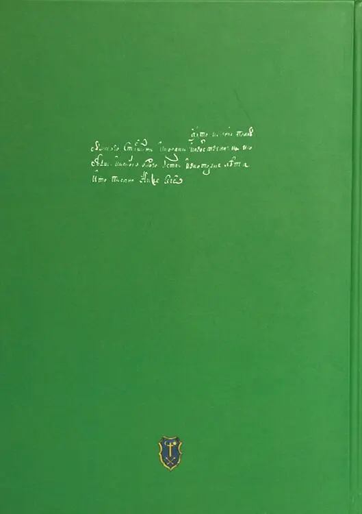 Переписна книга Сумського полку 1691 року - фото 2
