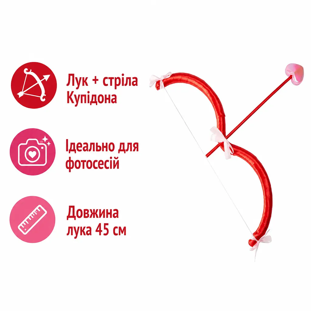 Набір Купідона Лук + стріла до Дня Святого Валентина декоративний червоний (SKU-295) - фото 2