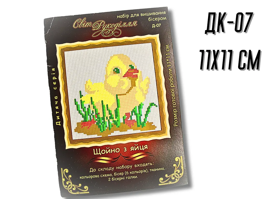 Набір для вишивання нитками 11х11 см, ДК-07