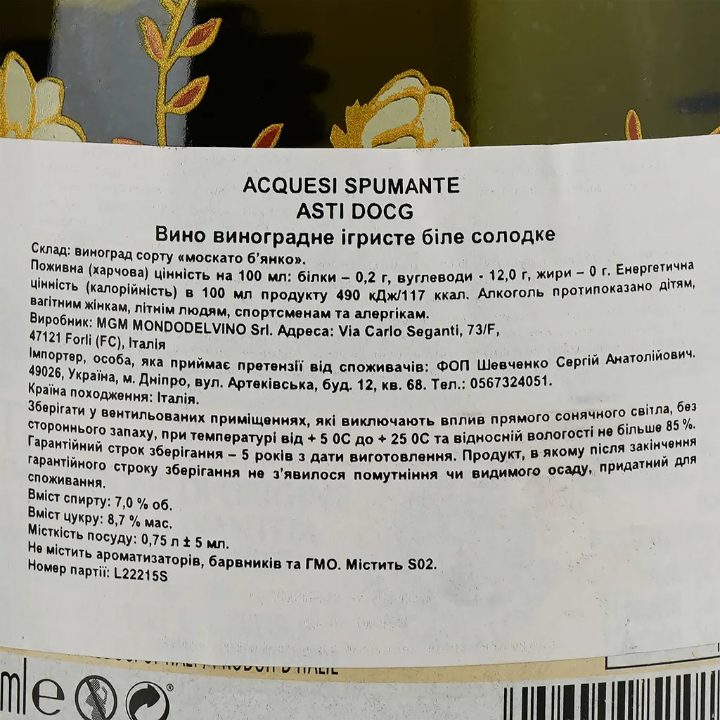 Вино игристое Acquesi Asti DOCG, белое, сладкое, 0,75 л - фото 3