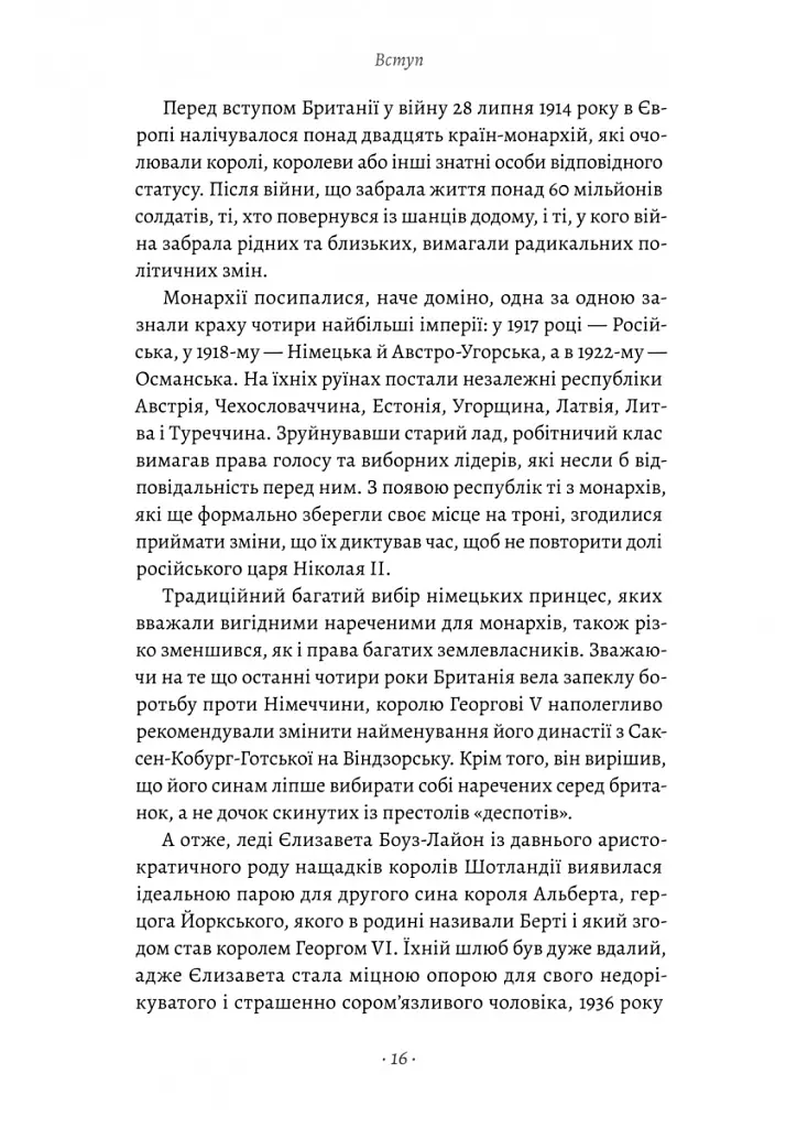 Кетрін, принцеса Вельська. Біографія - Роберт Джобсон - фото 12