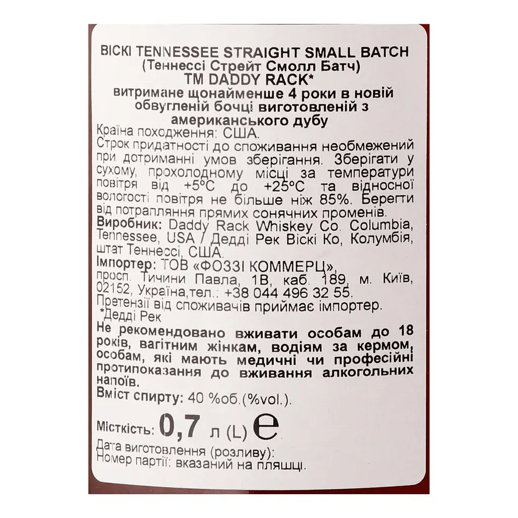 Віскі Daddy Rack Tennessee Straight 40 % 0.7л  - фото 5