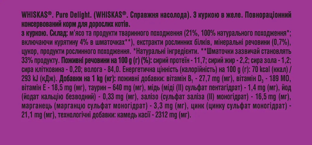 Влажный корм для кошек Whiskas Pure Delight, курица в желе, 85 г - фото 6