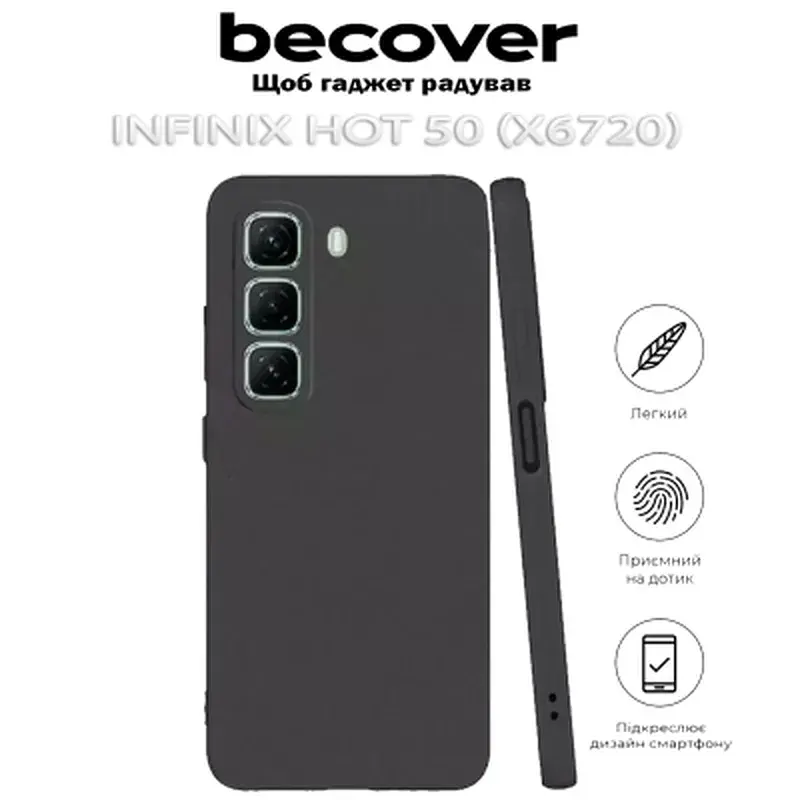 Чохол до мобільного телефона BeCover Infinix Hot 50 (X6720) Black (712282) - фото 5