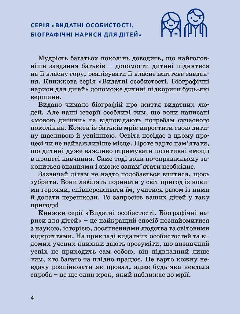 Білл Гейтс - Марія Сердюк - фото 4