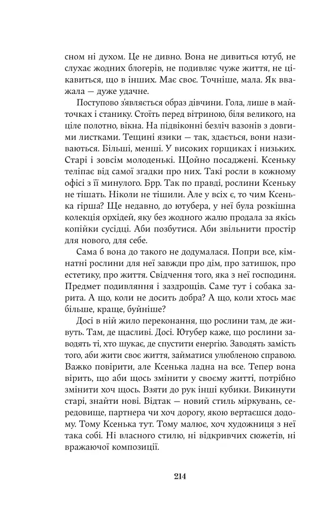 Мова речей - фото 15