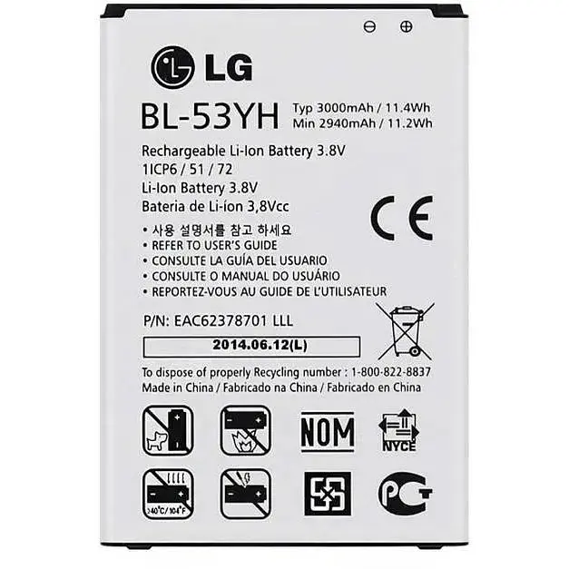 Батарея LG BL-53YH (2000000036342)