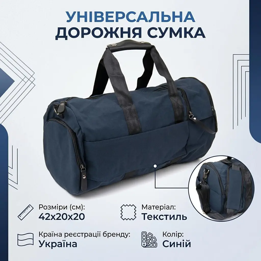 Спортивна сумка текстильна 20644 Vintage синя - фото 4