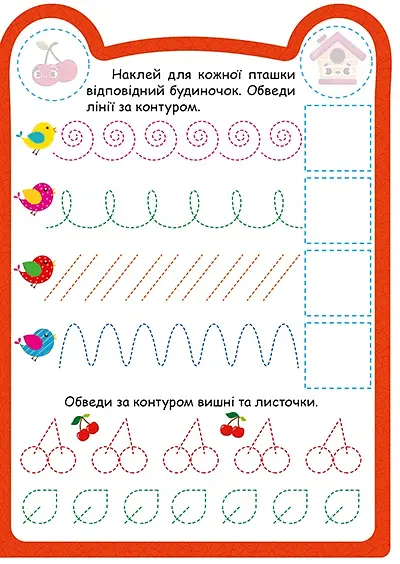 Милі звірята. Зайчик (+ наліпки) - Одноліткова О.В. - фото 3
