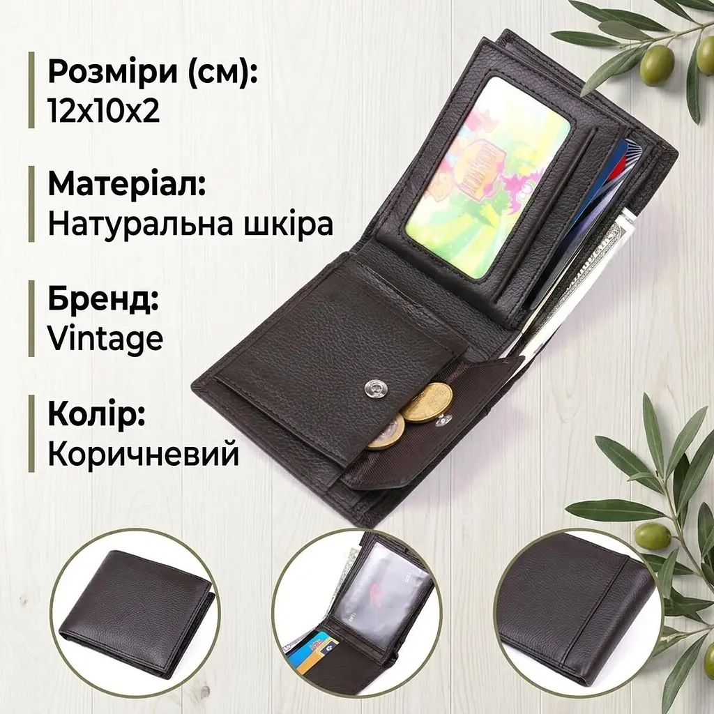 Шкіряний чоловічий гаманець Vintage 20476 коричневий - фото 3