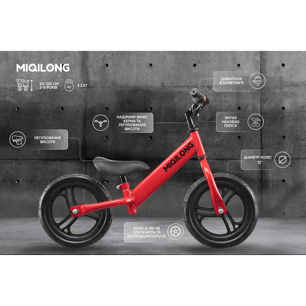 Біговел Miqilong SC Червоний 12` (BTС-SC12-RED) - фото 10