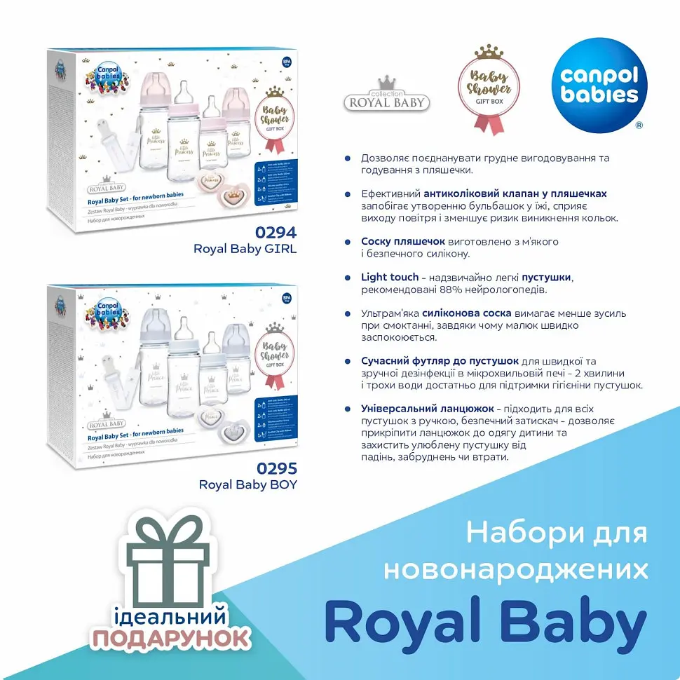 Набір для новонароджених Royal Baby BOY Canpol babies 0295, 7 предметів - фото 8