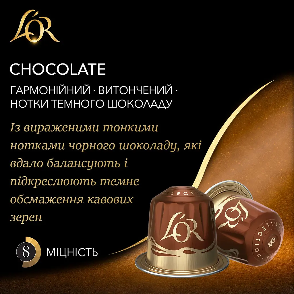 Кофе молотый L'OR Espresso Chocolate 100% Арабика в капсулах 10 шт. 52 г - фото 2