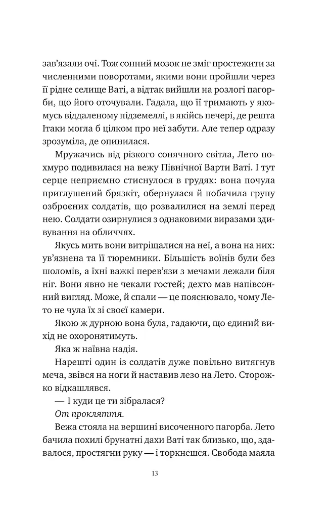 Оману співаємо морю - фото 11