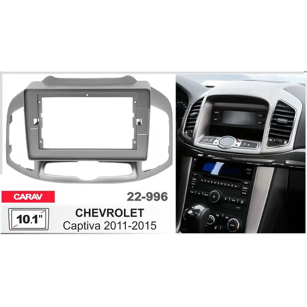 Переходная рамка Chevrolet Captiva Carav 22-996 - фото 4