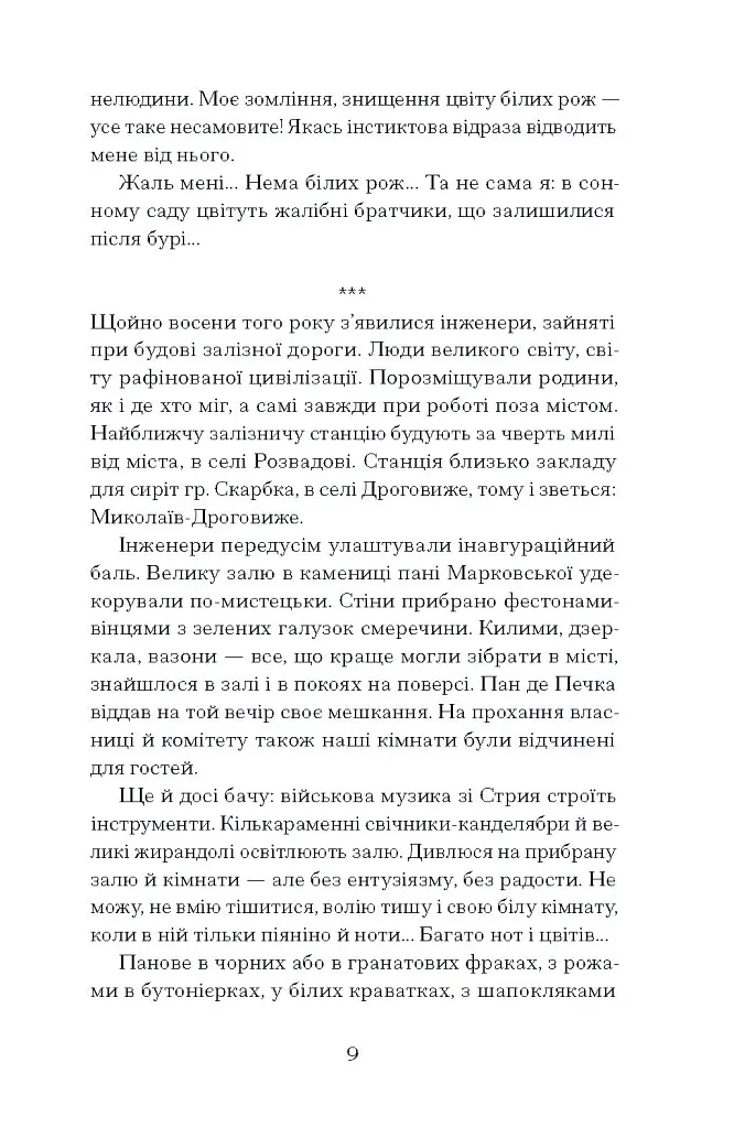 Хризантеми - Уляна Кравченко - фото 7