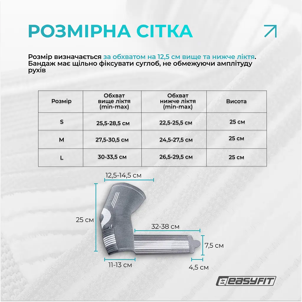 Бандаж налокітник EasyFit Flex з фіксуючим ременем (S) - фото 7