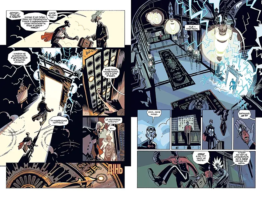 Академія «Парасоля». Готель «Забуття». Книга 3 - фото 3