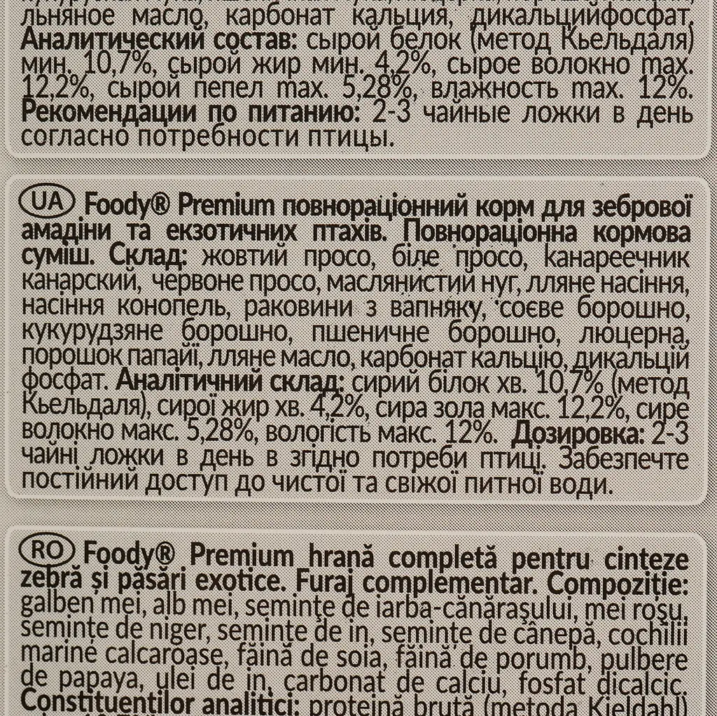 Корм для зебровой амадины и экзотических птиц Lolopets, 500 г (LO-72303) - фото 5