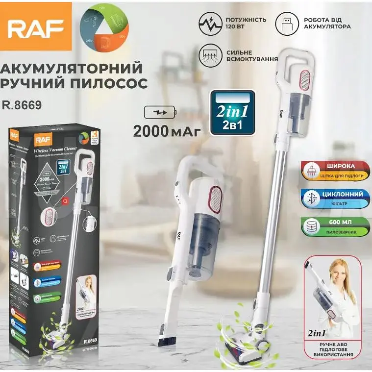 Колбовий пилосос ручний RAF R.8669 Акумуляторний 120 Вт - фото 8