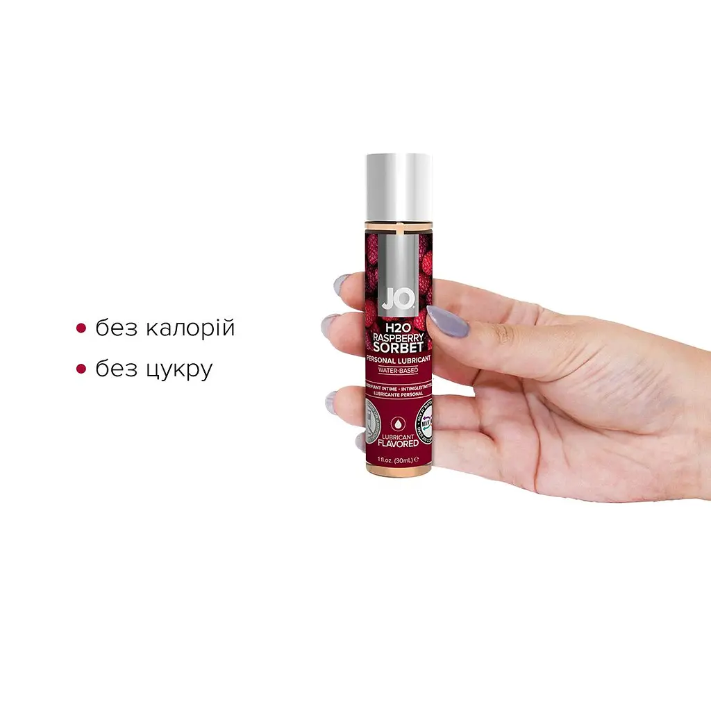 Змазка на водній основі JO H2O — Raspberry Sorbet (30 мл) без цукру, рослинний гліцерин - фото 2