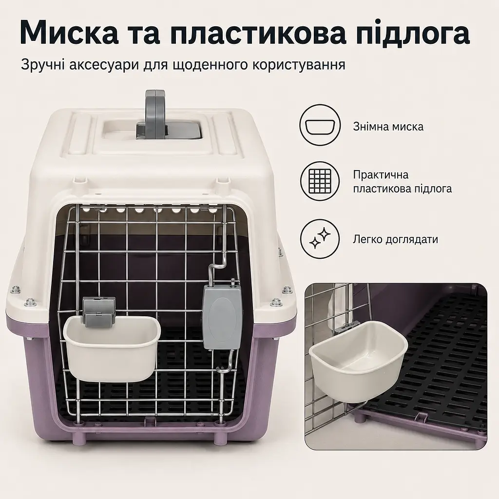 Переноска для котів і собак до 12 кг 48×32×30 - вентильована з комплектом (підвісна миска тавнутрішнім вкладишем) KT8002013 - фото 8