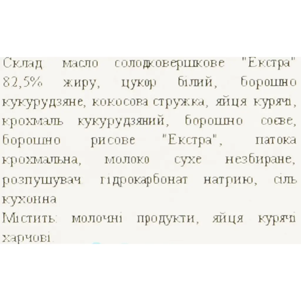 Печиво здобне безглютенове Ay da Baker Кокосове-молочне 220 г - фото 5