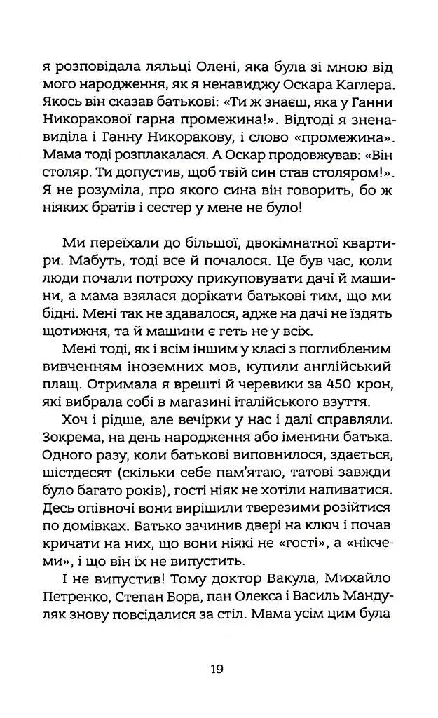 Дякую за кожний новий ранок - фото 10