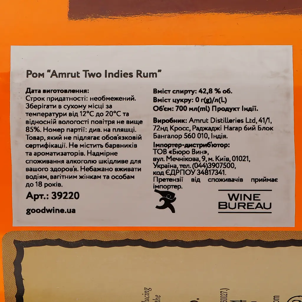 Ром Amrut Two Indies Rum, 42,8%, 0,7 л - фото 3