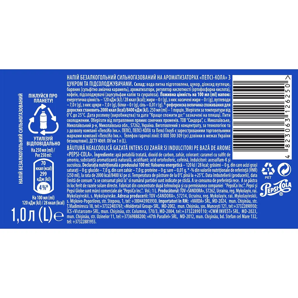 Напиток Pepsi Cola безалкогольный сильногазированный 1 л - фото 5