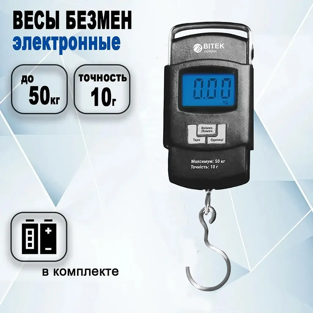Електронні ваги кантер до 50 кг безмін Portable Electronic Scale BITEK BT-603 - фото 3