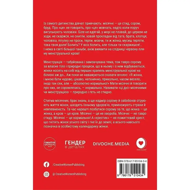 Крестик, или Очень кровавая книжка - Ольга Кари - фото 2