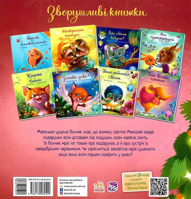 Мрія цуценяти - фото 2